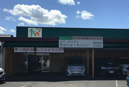 桐生東店店舗写真